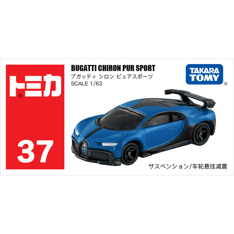 Original TAKARA TOMY Tomica No - Vintage Collectible Model Cars avaliação e preço