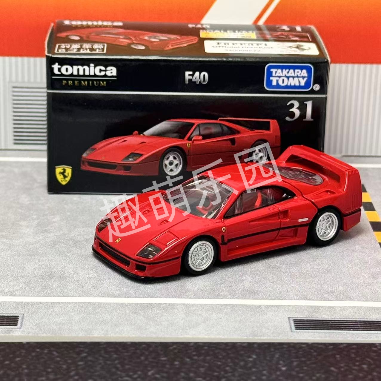 Takara Tomy Tomica Premium No. - Vintage Collectible Model Cars avaliação e preço